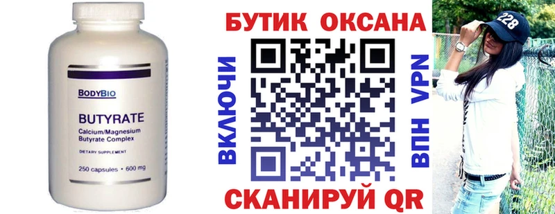 KRAKEN зеркало  где купить наркоту  Краснокаменск  Бутират BDO 33% 