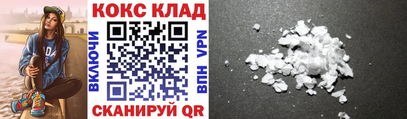 Кокаин 98% МЕГА маркетплейс Краснокаменск