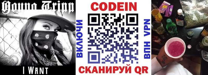 Кодеиновый сироп Lean напиток Lean (лин) МЕГА маркетплейс Краснокаменск