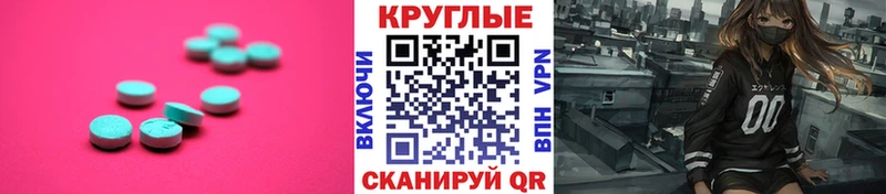 ЭКСТАЗИ 300 mg  Краснокаменск 