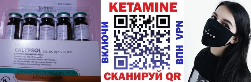 КЕТАМИН ketamine Краснокаменск