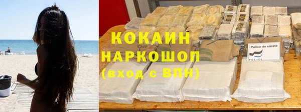 кокаин премиум Балахна