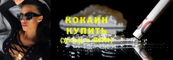 кокаин премиум Балахна