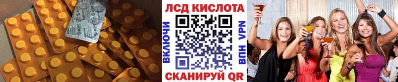 Лсд 25 экстази кислота  Краснокаменск 